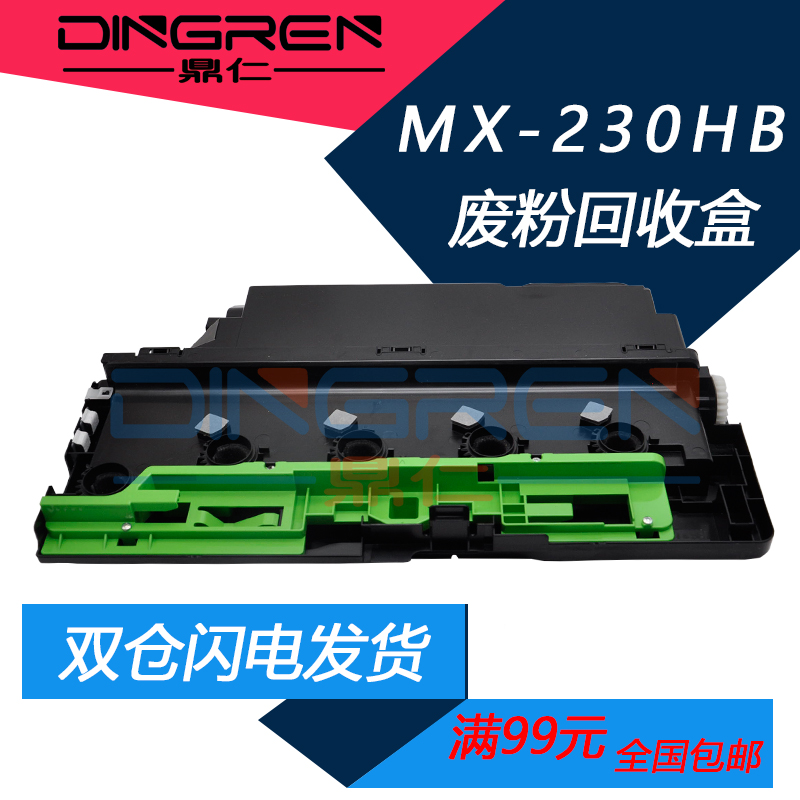 全新废粉盒/废粉仓