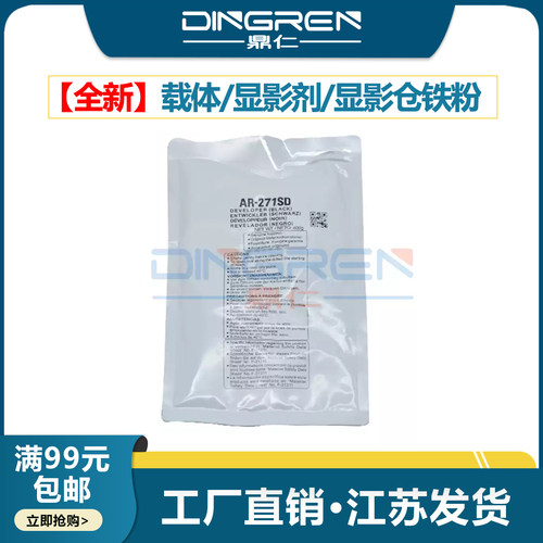 国产载体/显影清晰/定影牢固/400g/袋