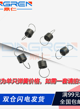 适用 美能达 BH420 421 500 501 360 361分离爪弹簧 柯尼卡 K7135 K7235 K7145 DI7022 7122 7130 定影辊弹簧