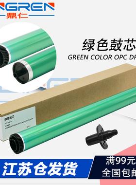 适用 夏普MX560DR感光鼓芯 MX-B4621R B5621R B4081D B5081D B6081D S361 S461硒鼓鼓芯 CSFTP3805FC01 插销