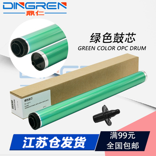 S461硒鼓鼓芯 插销 B4621R B5081D B6081D B4081D B5621R CSFTP3805FC01 适用 S361 夏普MX560DR感光鼓芯