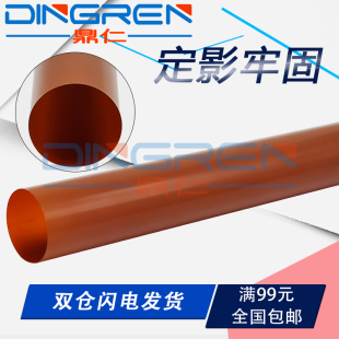P355 3655S定影器加热膜 富士施乐P355d 3615DN 适用 M355df黑白打印机定影膜3610N M455 P455d定影膜 M455DF