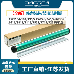 震旦AD 刮刀 216 368 168 鼓芯 181 369 429 239 鼓清洁刮板 358 226 适用 218 289 199 188 288 228 166 219