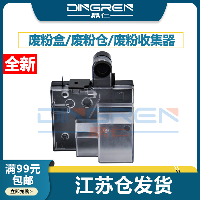 鼎仁GA3730cdnMA7330cdn废粉盒