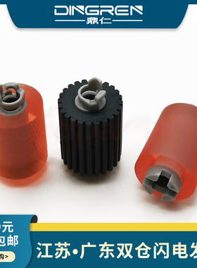 适用 奔图CM8505DN CM8506 纸盒搓纸轮 CP9500 CP9502DN 9505DN M9050DN M9006 搓纸轮 进纸轮 分页轮 阻尼轮