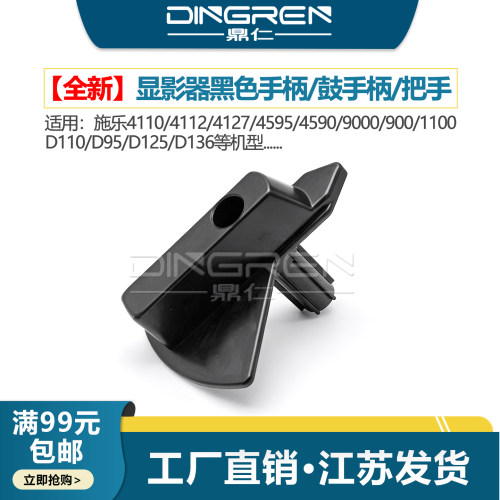 适用施乐411041274595显影把手