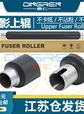 适用 京瓷 FS 2100D 2100DN定影上辊 ECOSYS M3040idn M3540dn M3540idn FK3100定影器 加热组件 定影 加热辊