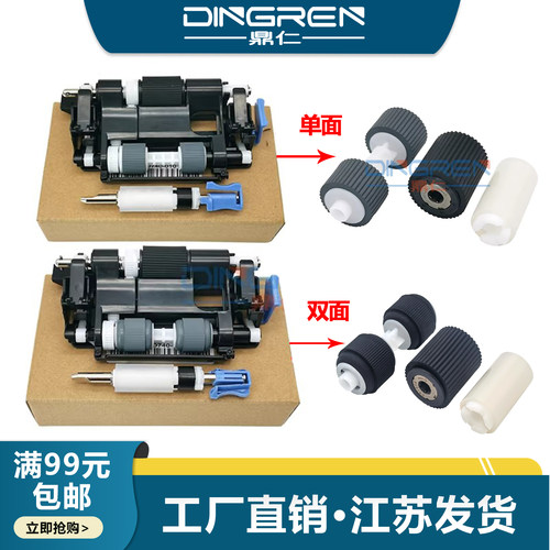 鼎仁iRC2230C31203125搓纸轮
