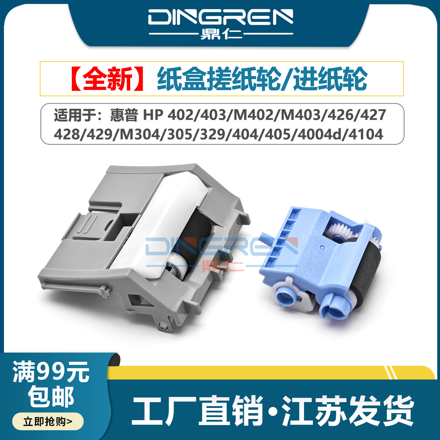 ���� ���� HP 402 403��ֽ�� M402 M403 426 427 428 429ֽ�д�ֽ�� M304 305 329 404 405 4004d 4104��ֽ�� 4.5Ԫ