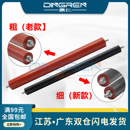 适用施乐181021102011定影下辊