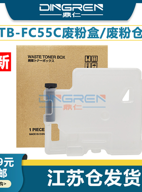 适用 东芝E-Studio 5516AC 6516AC 7516AC废粉盒 5518A 6518A 7518A 8518A废粉仓 废墨收集器 回收瓶 收集盒