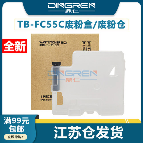 适用 东芝E-Studio 5516AC 6516AC 7516AC废粉盒 5518A 6518A 7518A 8518A废粉仓 废墨收集器 回收瓶 收集盒