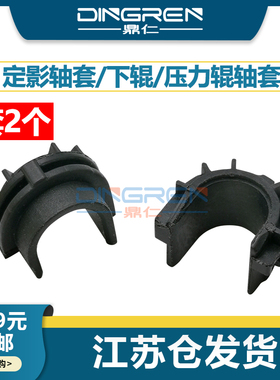 适用 惠普M402定影轴套 HP M403 M426 M427 下辊轴套 HP402 HP403 M428M404 M429 M305 M405 定影压力辊轴套