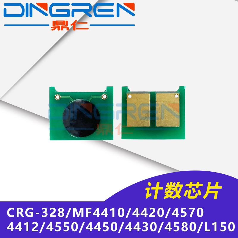 Thích hợp cho Canon 328 chip CRG-328 chip hộp mực MF4410 4420 4570 4412 4452 chip hộp mực MF4550 4450 4430 4580 L150 truy cập