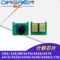 Thích hợp cho Canon 328 chip CRG-328 chip hộp mực MF4410 4420 4570 4412 4452 chip hộp mực MF4550 4450 4430 4580 L150 truy cập