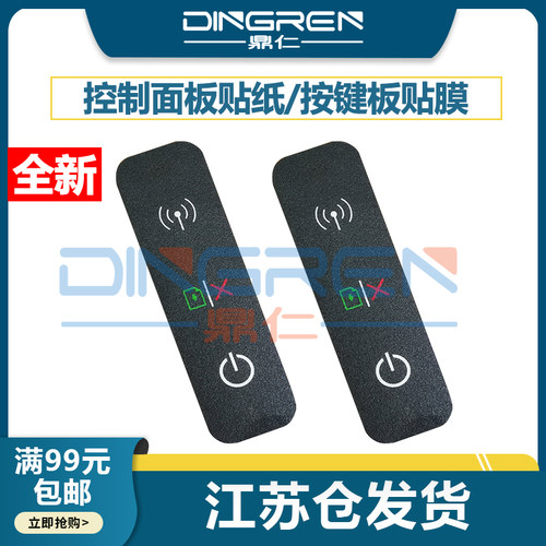 面板贴膜纸适用惠普HP103a108w