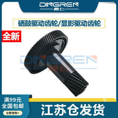 全新齿轮 耐磨耐用