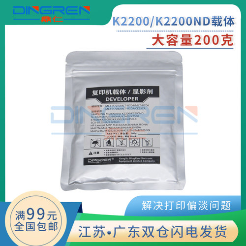 适用 惠普HP M433 M436 M437DN 435n M439NDA显影剂 M42523N M42525N显影仓铁粉CF257A MLT-R707 R708 载体