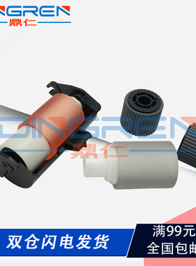 适用美能达BH 223 283 363 423 DF621输稿器搓纸轮 柯美7823 7828送稿器  震旦AD289 369 429S ADF原稿进纸轮