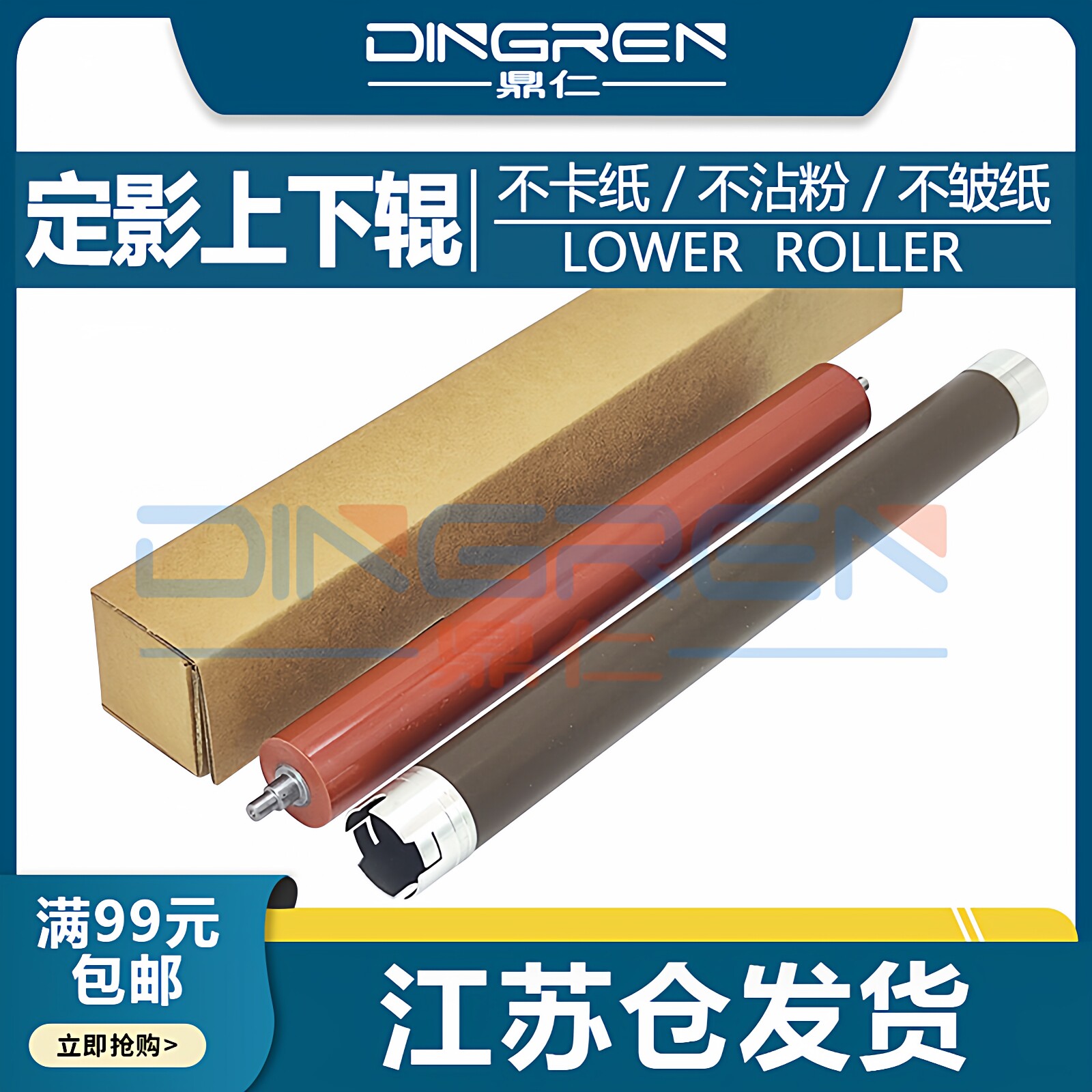 适用 联想LJ 3550 3650 M7210 M7220D M7550N定影上辊 兄弟MFC 8480 8050 8085 8060定影下辊 压力辊 加热辊