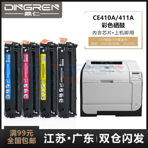 适用惠普HP2025M351M451dn硒鼓