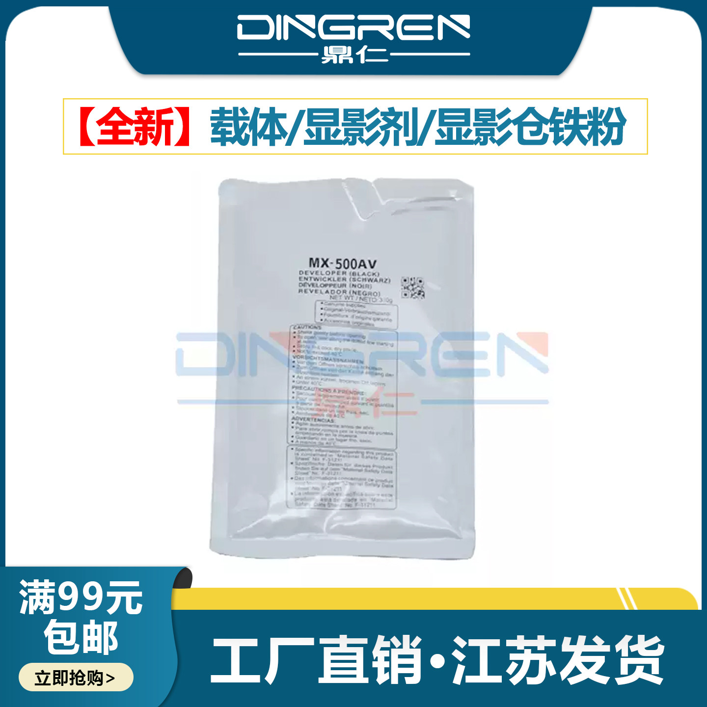 适用 夏普MX500CT载体 MX 363U 453U 503U 铁粉 显影剂 M283 282 362 452 502 AR4528U 复印机显影仓 铁粉