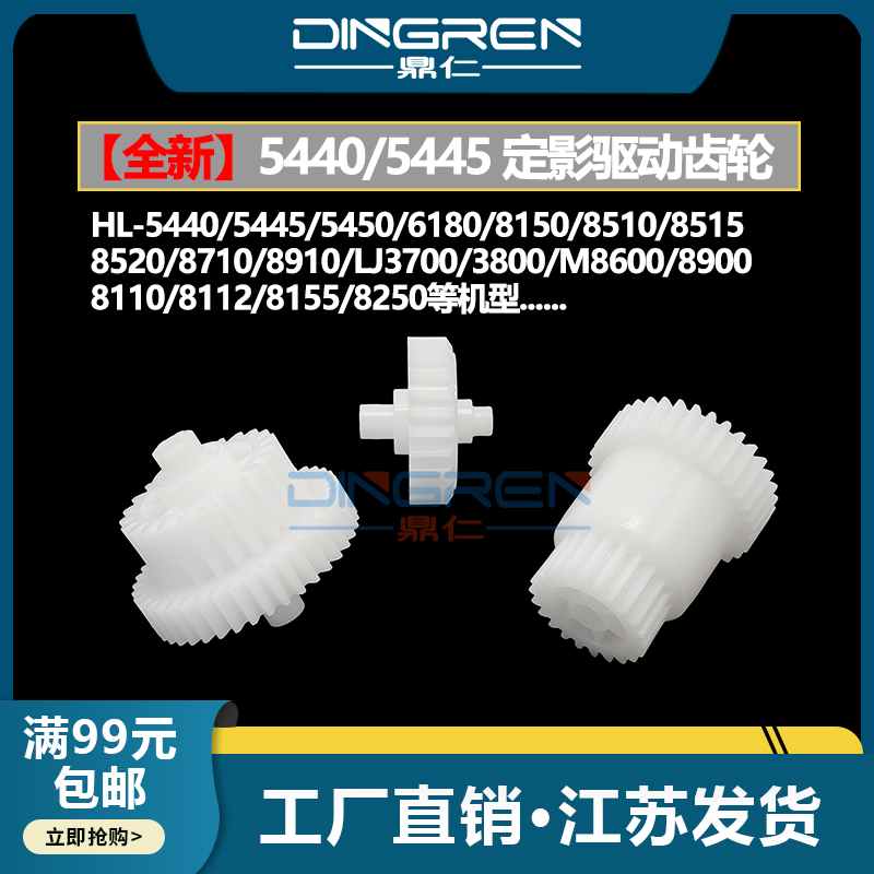 一套三只，链接为整套齿轮价格！