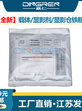 适用 美能达Bizhub BH 226i 246i 266i 306i 载体 显影剂 柯美 7221i 7223i 7228i 复印机 显影器 仓 铁粉