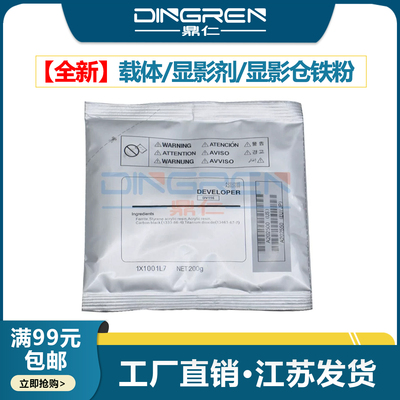 适用 美能达Bizhub BH 226i 246i 266i 306i 载体 显影剂 柯美 7221i 7223i 7228i 复印机 显影器 仓 铁粉