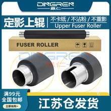 适用 京瓷 FS-4100DN定影上辊 FS 4200DN 4300DN加热辊ECOSYS M3550idn M3560idn P3045 P3055 P3060上定影辊
