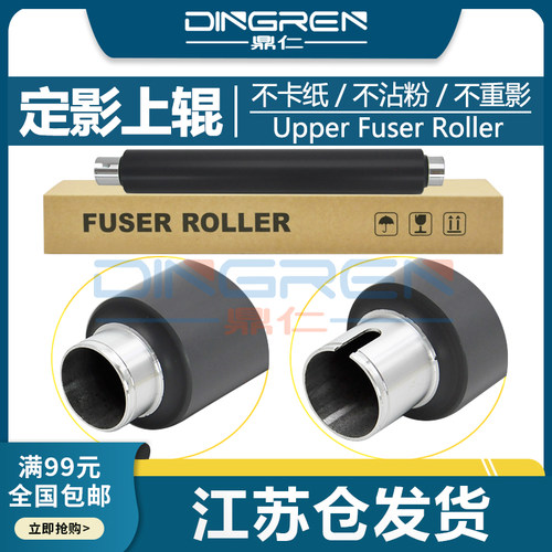 全新上辊 不沾粉 不重影 不卡纸