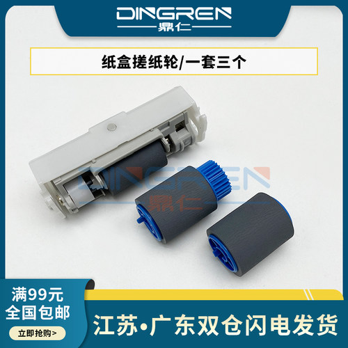 适用 OKI MB760 MB770 C9600N C9650DN C9800HDN ES3640 ES8431 MPS5501 MPS5502 MPS4900 纸盒搓纸轮 分页轮
