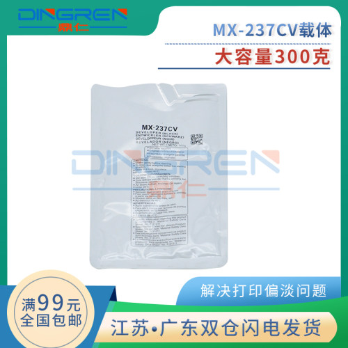 国产载体/显影清晰/定影牢固/300g/袋