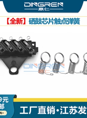 适用 震旦ADDT-220E硒鼓触点AD 200PS 220MC 220MNW 220MNF 209PW 229PS 229PNW 229MWC 229MNA芯片触点 弹簧