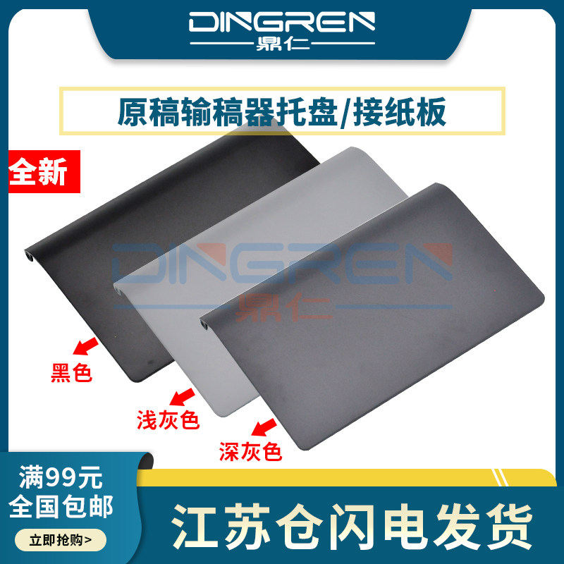 适用 兄弟7380 7480 7880原稿上盖DCP-7180DN进稿器顶盖MFC-7380 7480D 7880DN L2700DW原稿输稿器 ADF托纸盘怎么样,好用不?