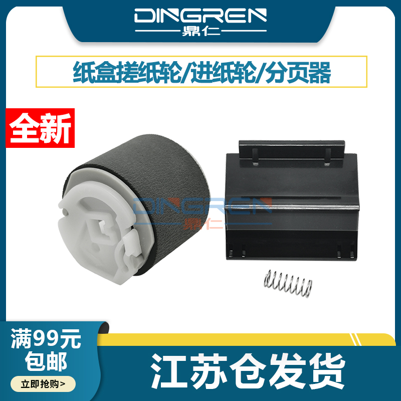 全新配件 升级版 耐磨耐用