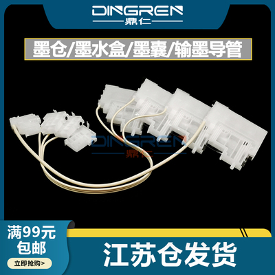 适用 爱普生L4150 4156 L4158 4165 4166 L4167 L4168 6160 L6168 6170 L6178 L6198墨仓 墨囊 墨水盒 输墨管
