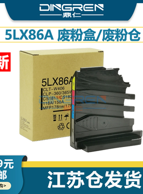 适用 三星C430 C432 C433w废粉盒C480w C482 C483 废粉回收盒C41X C42X C43X C46X废粉仓clt-k404s墨粉收集器