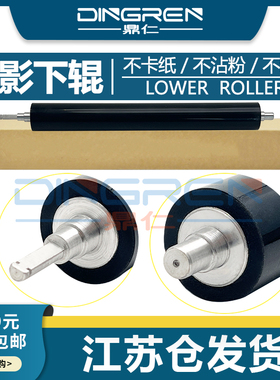 适用 兄弟L5000 L5100定影下辊 L5502 L5652 5200 6200 6400压力辊 联想LJ 4000 5000 M8650DN 8950DNF橡胶辊