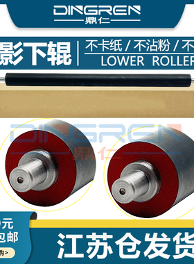 适用 惠普 HP M437 M439定影下辊 M437DN/NDA M439/DN/NDA M42523N M42523DN M42525N M42525DN压力辊 橡胶辊