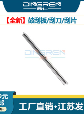 适用 夏普MX-3111 3114 3115 3116 3118 3138 3148 2616硒鼓清洁刮板 SF-S311NC S261NC S251RC鼓芯刮刀 刮片