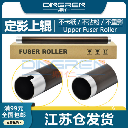 全新上辊 不沾粉 不重影 不卡纸