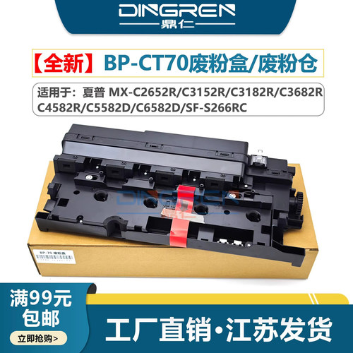 适用 Sharp夏普S266RC废粉盒SF-S272RC S316RC S362R墨粉收集器S452RC S552DC S652DC废粉仓 碳粉回收盒 容器