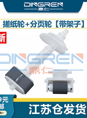 适用爱普生L351搓纸轮L301 L303 L360 L353 L355进纸器L313 L350 L358 L451 L560分页轮L210 L211 L220打印机