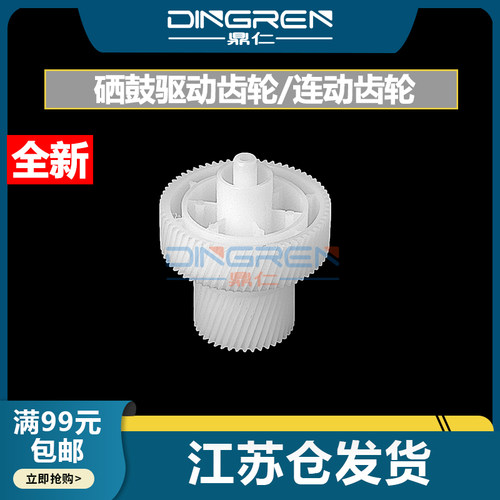 鼎仁M76252400pro驱动连动齿轮