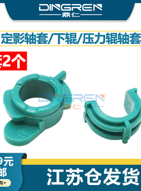 适用 佳能 iR1730 1730if 1740 1740i 1740if 1750 1750i 1750if 定影轴套 ADV iR 400 500下辊轴套 压力辊