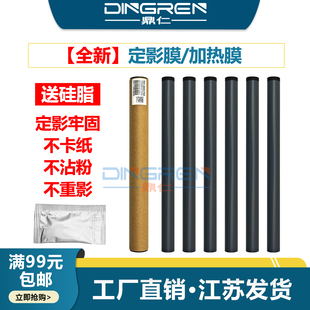 P2055 M401N HP2035 P1566 P2050 惠普 M425dw 400 1606 加热膜 P2035 Pro 2055定影膜 适用 定影膜 1536