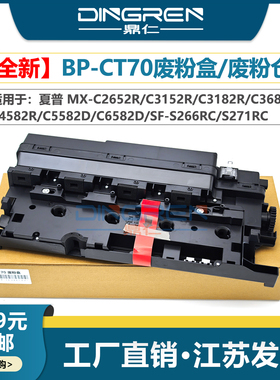 适用 Sharp夏普S266RC废粉盒SF-S271RC S316RC S262R墨粉收集器S452RC S552DC S652DC废粉仓 碳粉回收盒 容器