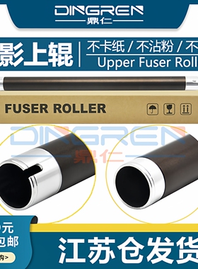 适用 夏普 2048s定影上辊 AR 3021 3821 4018 4021 M210 M180 206 209 2348n 2008d 1808s 2038n 2028s加热辊