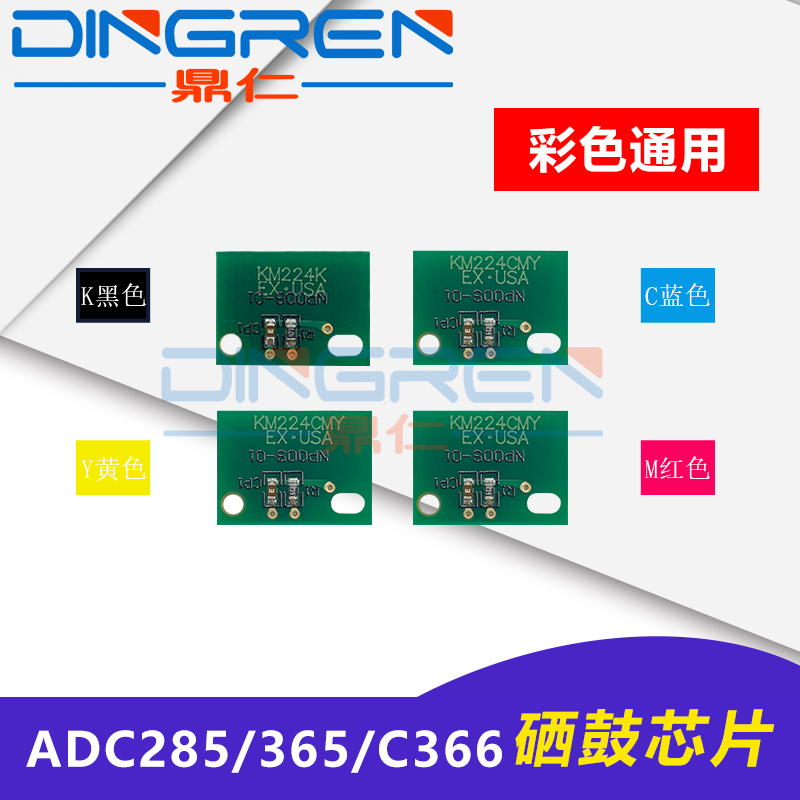 Thích hợp cho chip hộp mực Sinian ADC223 AD C 283 285 286 365 366 368 456 556 chip IU chip nhà phát triển chip đang phát triển chip mang buồng
